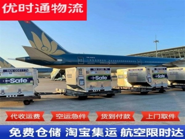 资源到日本空运加急专线
